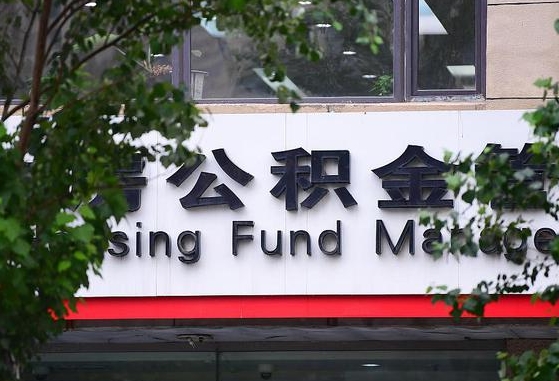 营口公积金可以自愿提取了（公积金可以自愿提取了支付宝）