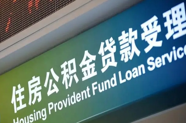 营口小额公积金提取中介（小额公积金提取中介费用）